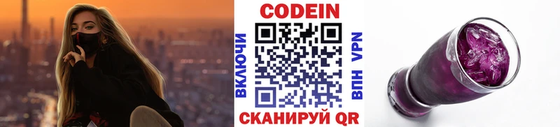 Codein Purple Drank  Апатиты 